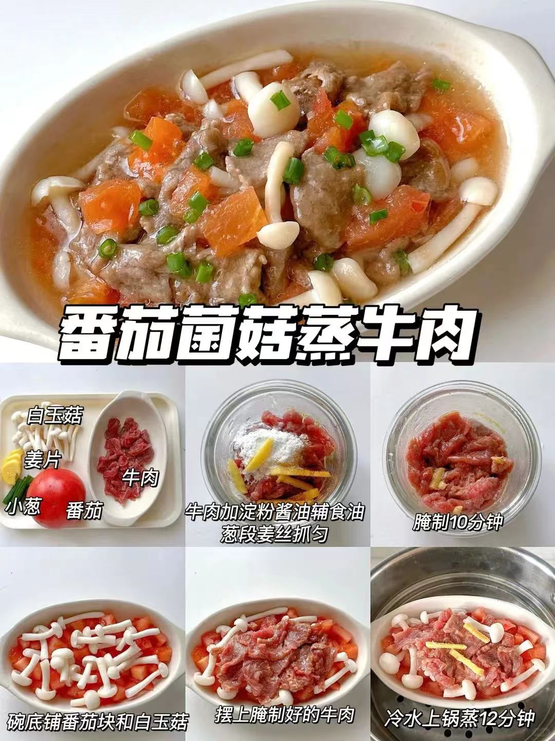 握别燥热，迎接秋凉，蒸菜成为餐桌新宠！