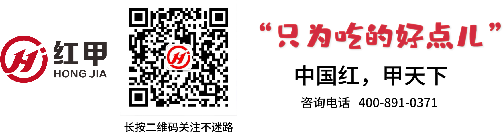 公家号结尾1：二维码等.png