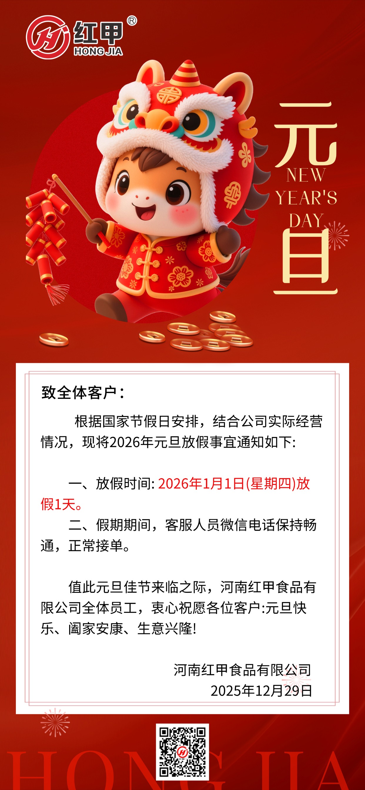 元旦.jpg