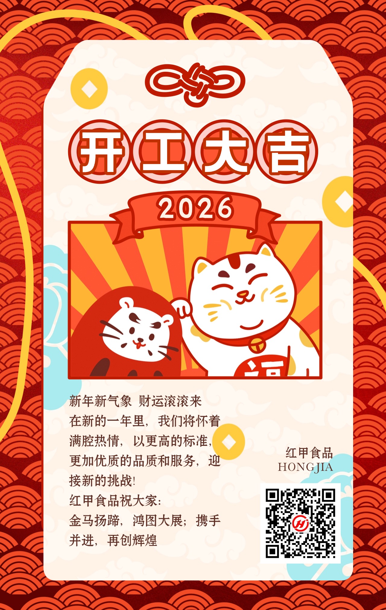 开工大吉1.jpg