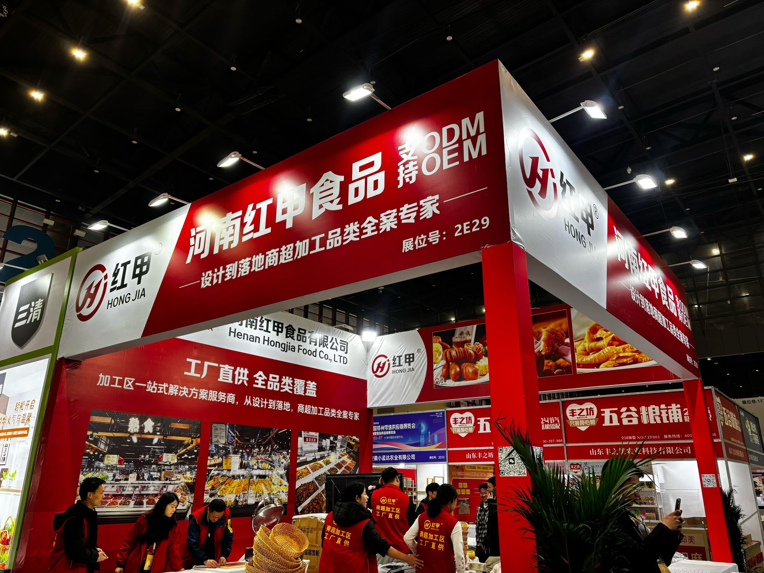 展会邀约｜2121非凡食品邀您共赴 2026 中国郑州零售供给链展览会